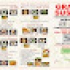 Restaurante Japonés Gran Sushi